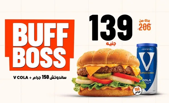 Buff Sauce